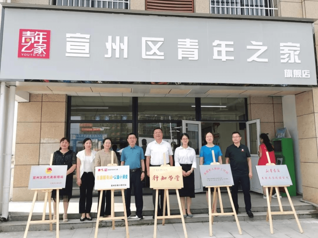 宣州区510n打造青年之家旗舰店