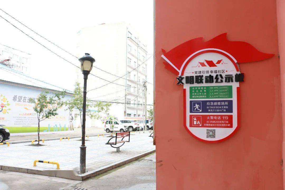 爱辉区首个文明示范小区达标建设完成