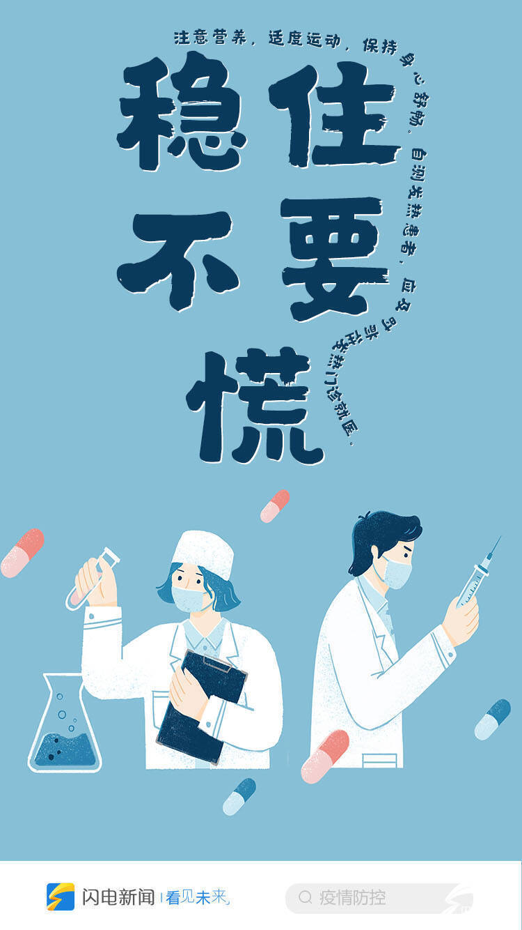 复习,防疫,小常识,六句话|六句话带你复习自我防疫的小常识