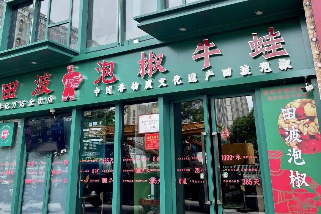 执法人员结合网络餐饮阳光厨房行动,对辖区内7家牛蛙店进行了突击检查