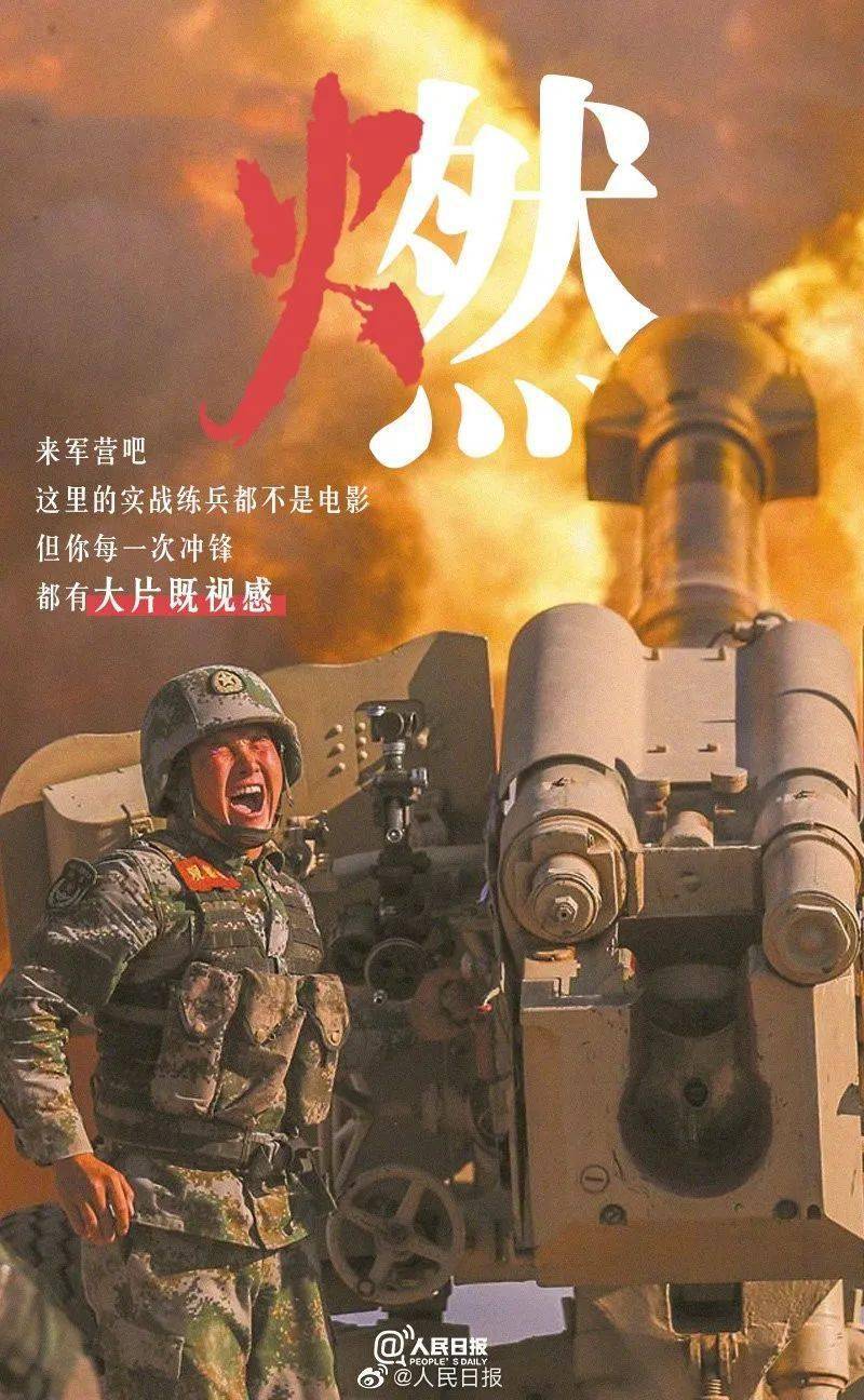 新冠疫苗接种预约请点击下方小程序↓▼征兵公益宣传片《参军报国 不