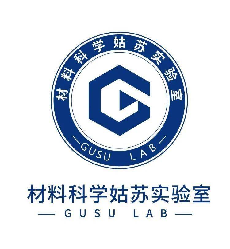 招聘|服务国家重大工程战略,材料科学姑苏实验室召唤你!_审判