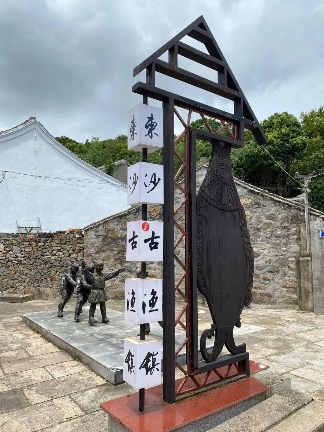 【春申风语】游走东沙文化古镇_岱山县