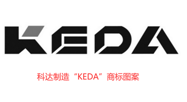 在科达玮孚的注册商标中,kedl(9类科学仪器)于2019年5月申请,2020年2
