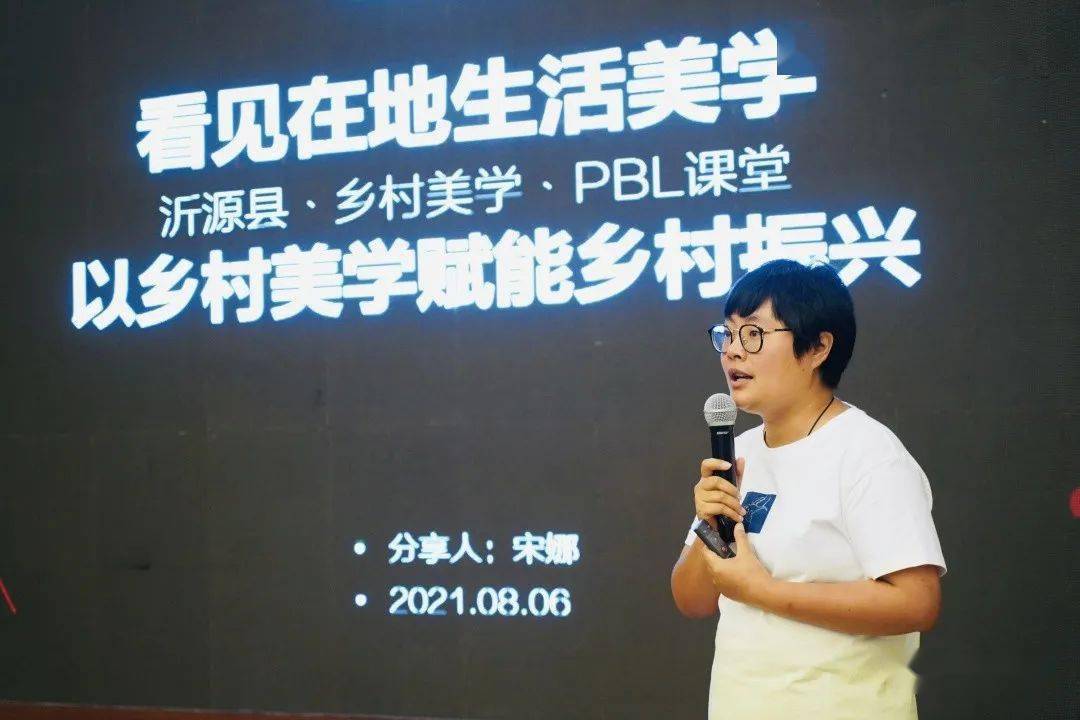 宋娜老师开讲"乡村振兴青春学堂"第一课宋娜老师是朱家林国家级田园