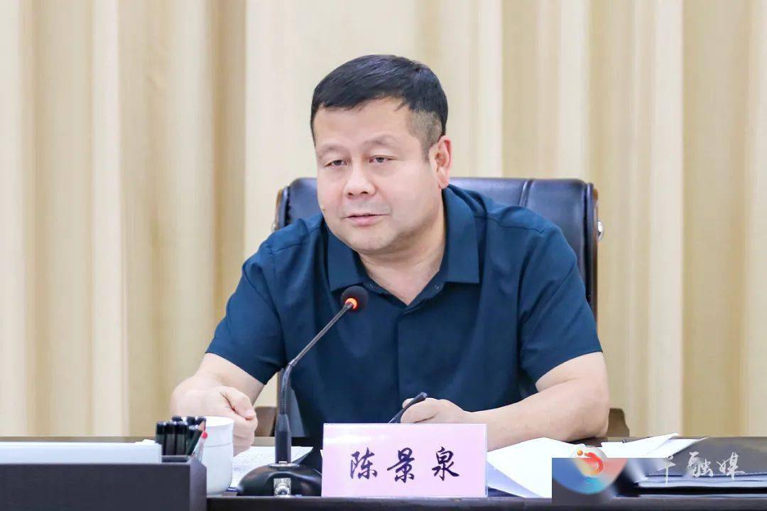 陈景泉主持召开县政府党组扩大会议