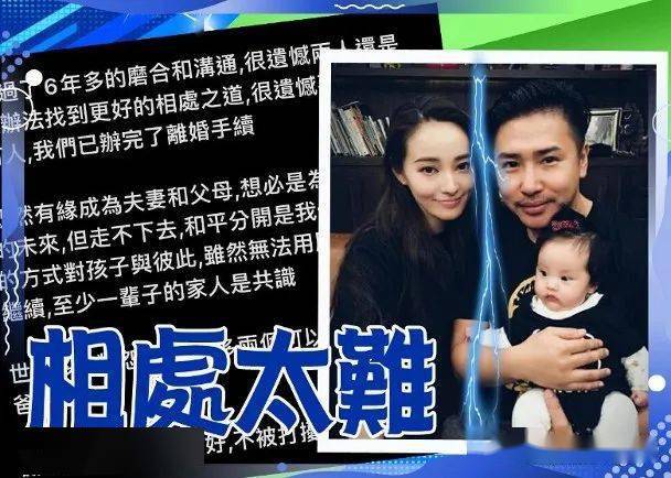 台湾明星离婚排行_同样是台湾明星,看完大s对大陆的态度再看刘畊宏老婆,难怪离婚