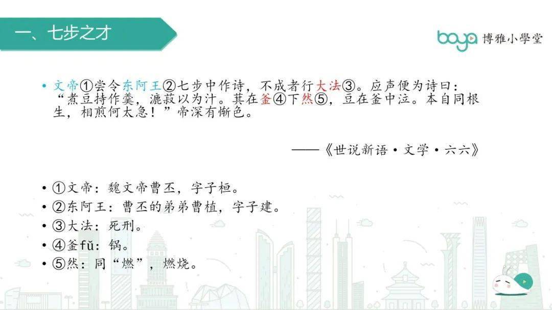 成语谈什么自_成语故事简笔画(3)