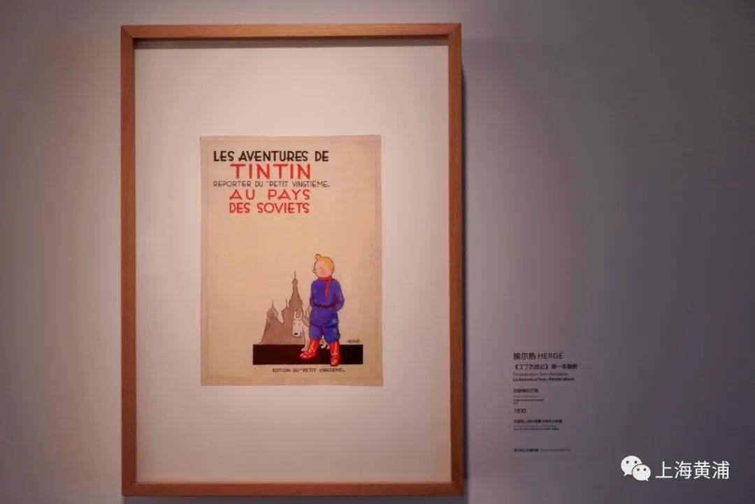 丁丁|随丁丁一起冒险吧！全球规模最大的丁丁展来上海了