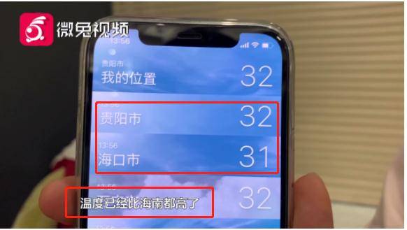 贵州|贵阳热爆了，你的防暑措施“对路”吗？来看看专家是怎么说的