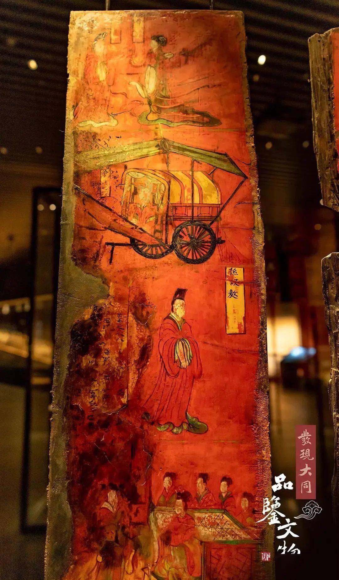 北魏司马金龙木板漆画高清原件精美绝伦