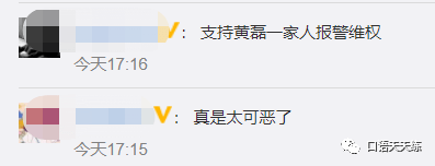 15岁黄多多图书馆聊天记录被疯传，黄磊报警！怎么回事？