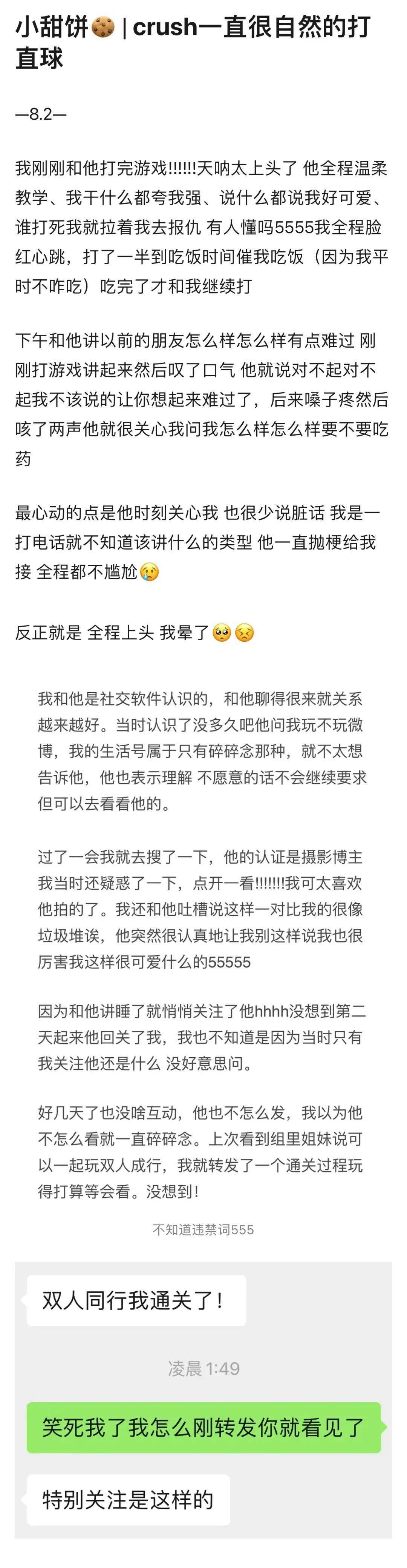 铁汁们或许很难想象心动的话语有多撩人就让星星醉倒在你们的温柔乡