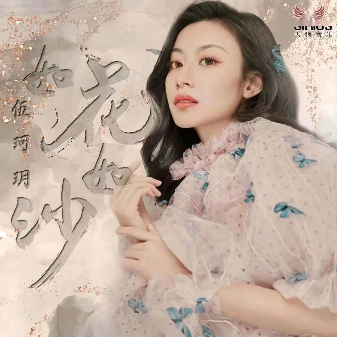 感谢母校伍珂玥是深圳大学金钟音乐学院赵久峰老师的得意门生.
