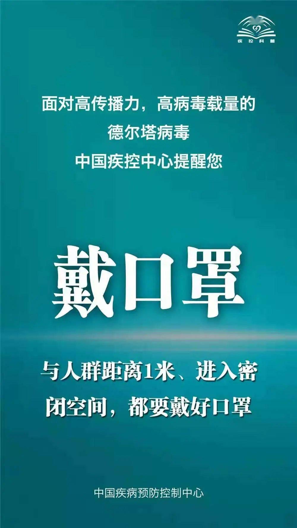 来源|南岗区疾病预防控制中心提示您，个人防护莫放松