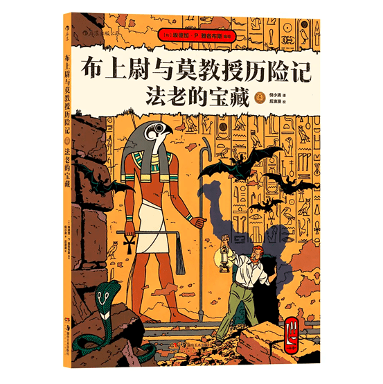 与《丁丁历险记》同分比利时漫画的天下的雅各布斯最新力作!