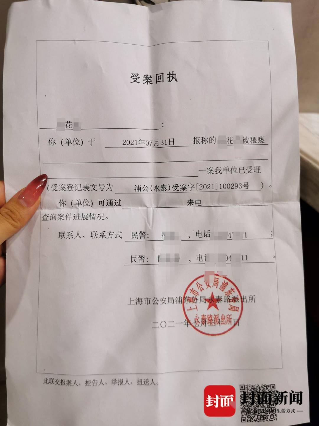 男子凌晨赤身闯入酒店女孩房间警方拘留5日