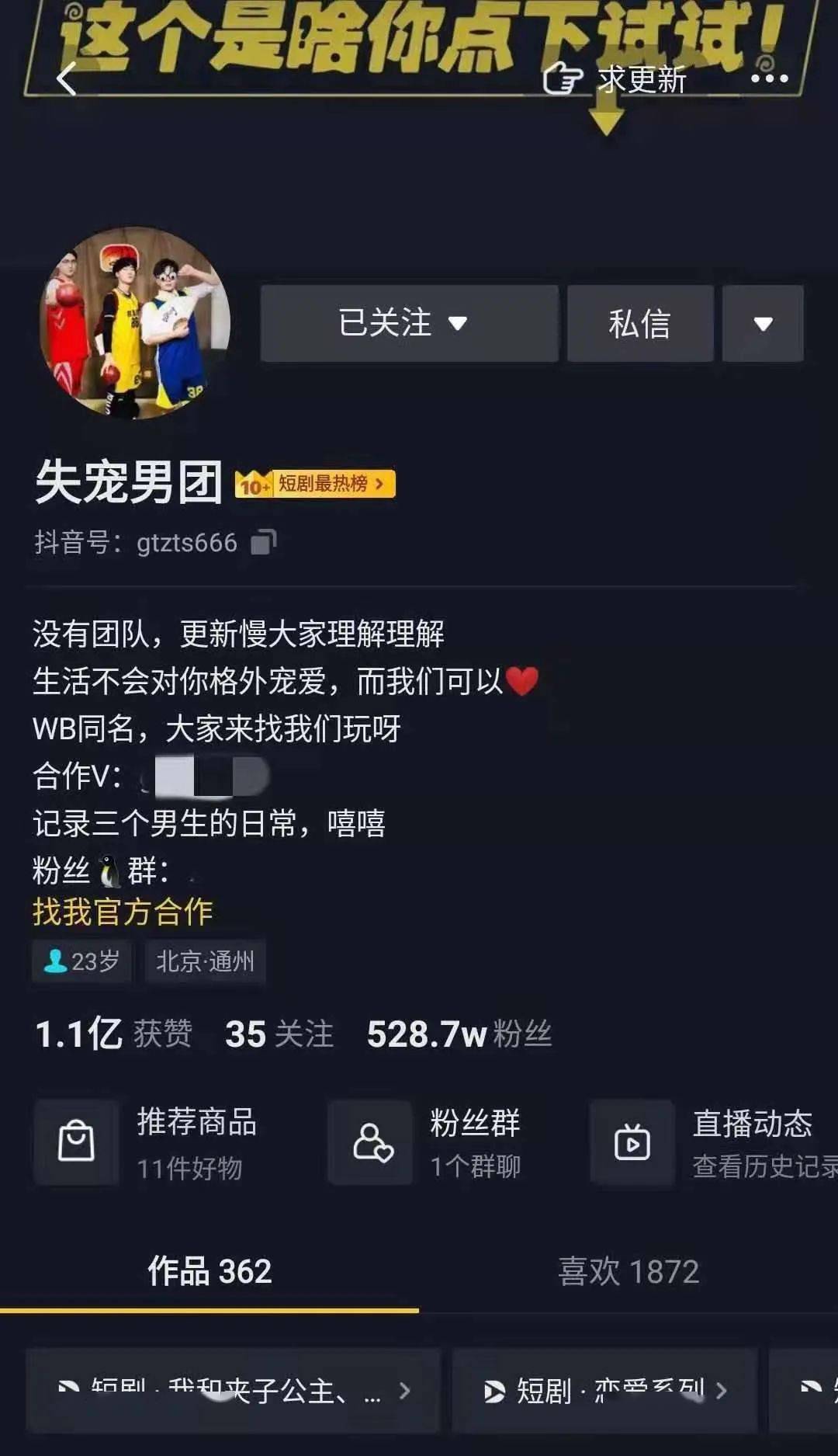 专访三个失宠的男人怎么就成了500万粉博主