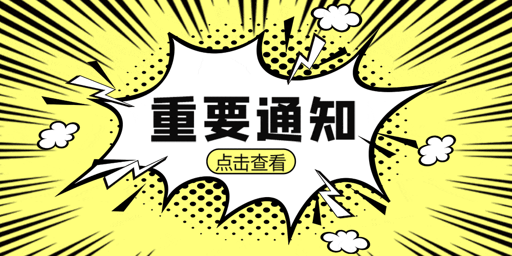 市中医投票上海市中医医院创全口号网络投票评选活动正式开始啦
