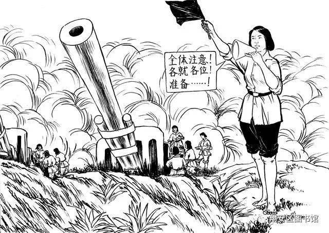 【翔安红色记忆系列连环画(三)】阳塘铁甲八姐妹(下)