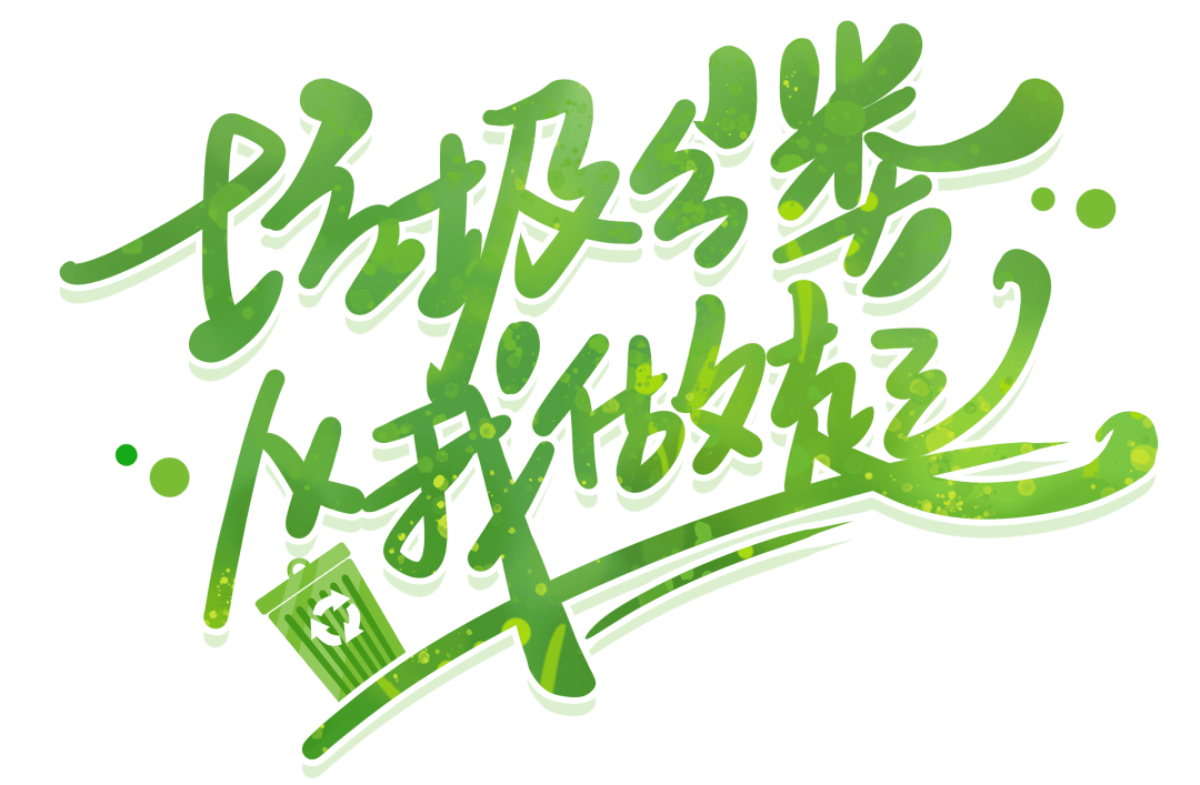 廊下镇生活垃圾分类6月榜单公布!