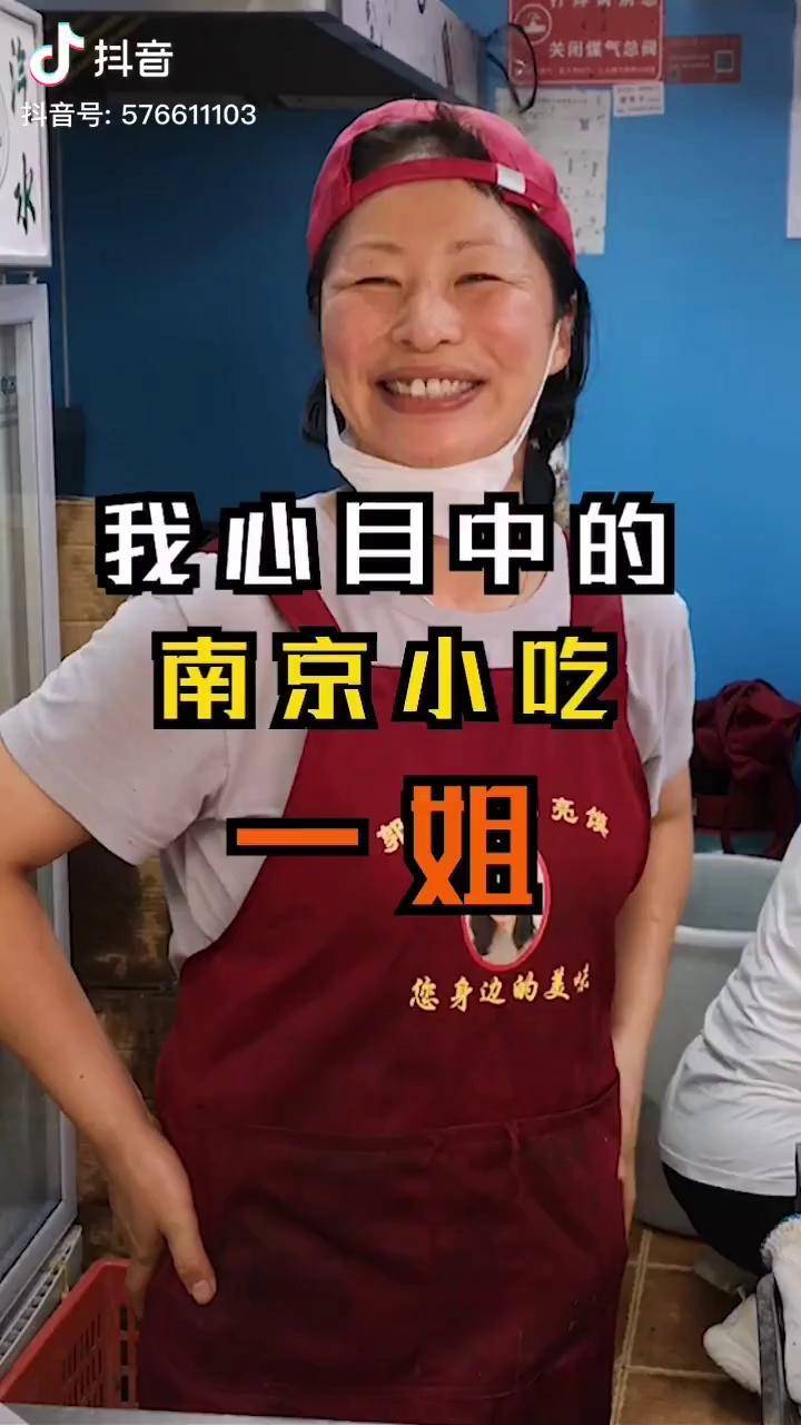 我心目中的南京小吃一姐没有之二郭阿姨月亮馍我的探店日记郭阿姨月亮