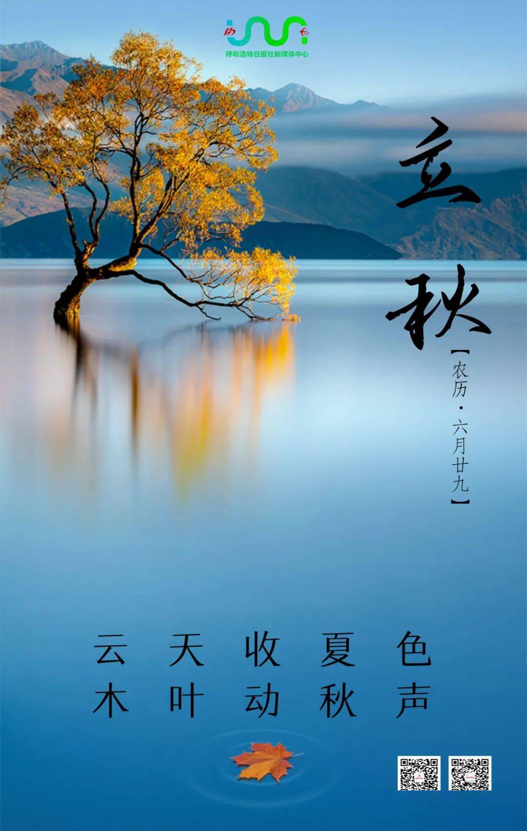 时节|来了!就是今天!