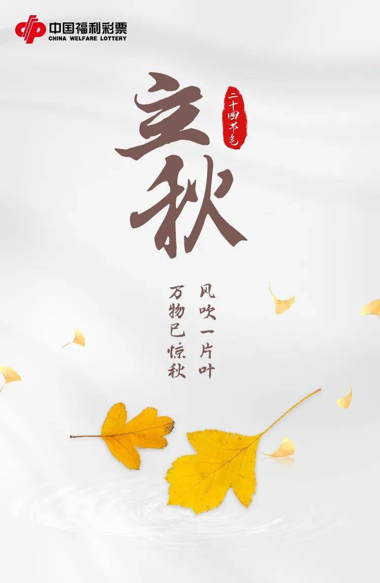 秋什么什么风成语_成语故事手抄报