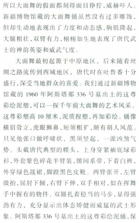 流离简谱_儿歌简谱(2)