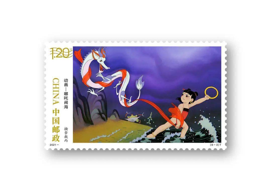 极限片欣赏征订动画哪吒闹海特种邮票盖原地日戳极限片征订