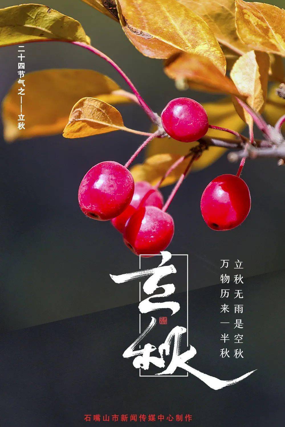 今日立秋!坐等秋雨.