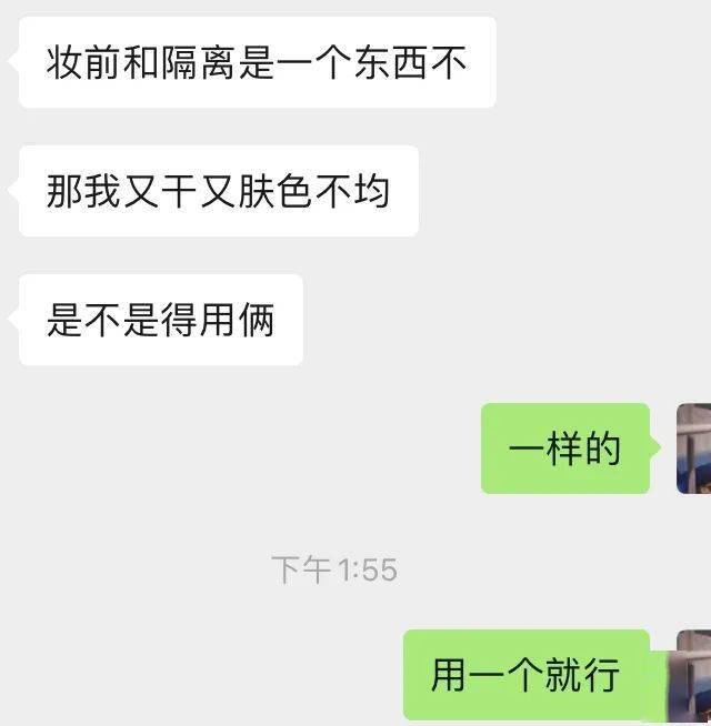 偏光|隐藏的底妆大招，隔离妆前乳的真相竟然是