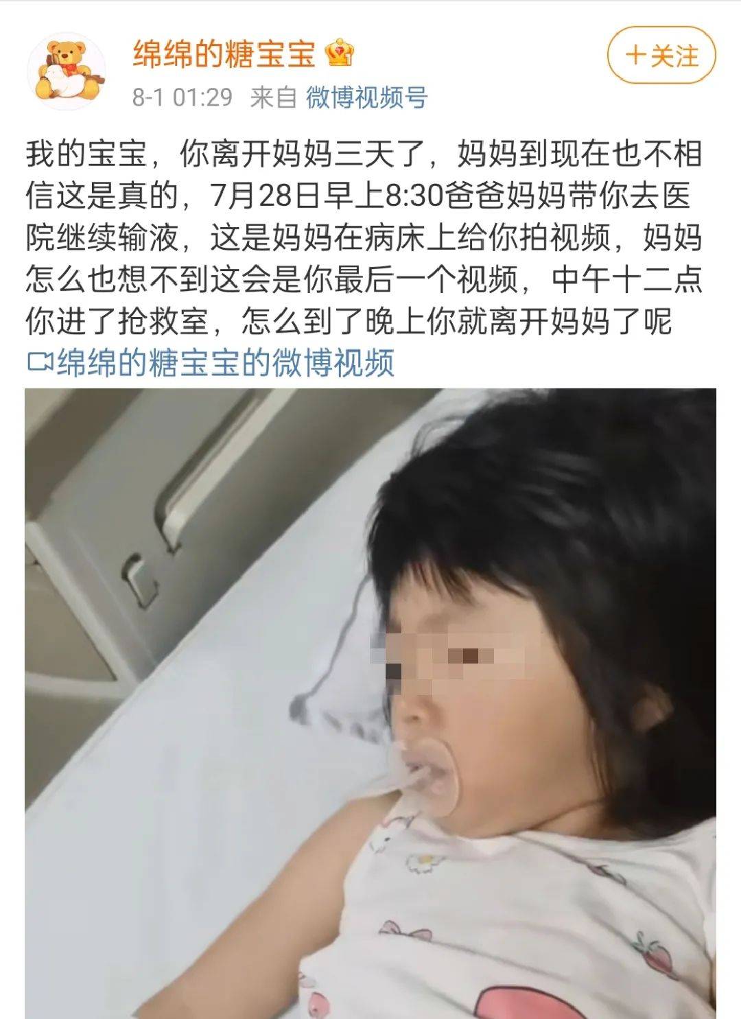 病毒|2岁女童输液身亡，关于这个病你应该了解
