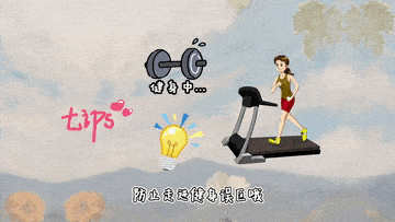 音视频|新华全媒＋｜健身避“坑”tips请查收