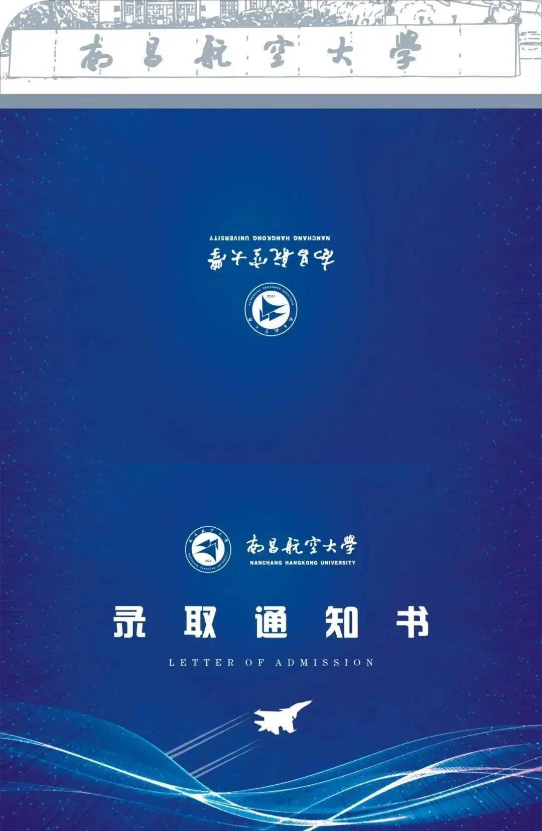 着南航校风庄严而不失优雅内页印有该校实景图校门后方的航空文化广场