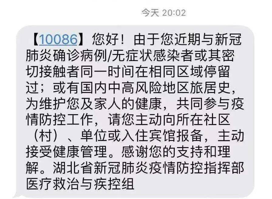 收到防疫提示短信该怎么办？健康码异常如何转码？答案来了！疫情 