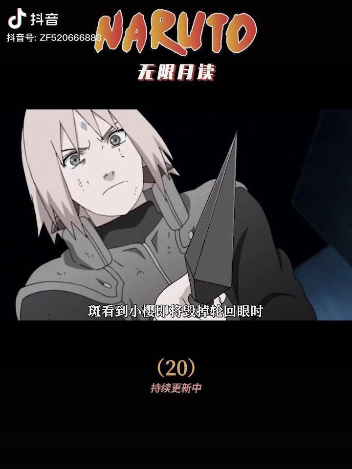 最强幻术无限月读有多厉害动漫进阶创作营充能计划我在抖音看动漫