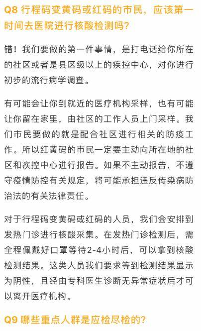 结果|核酸检测途中会不会交叉感染？吸烟、嚼槟榔影响检测结果？答案来了