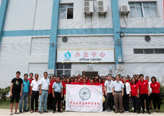 中山大学广东冠利达海洋生物有限责任公司实习教学基地正式挂牌