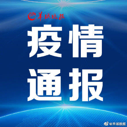 马尔代夫|7日广东省新增境外输入确诊病例3例，新增境外输入无症状感染者9例