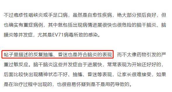 病毒|2岁女童输液身亡，关于这个病你应该了解