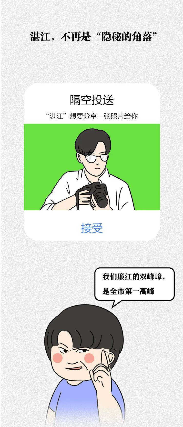 陈爽|这两天，湛江全红红红红红了！
