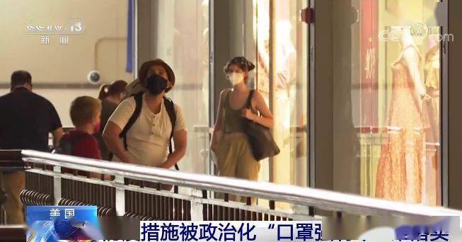 病毒|美国防疫措施被政治化 “口罩强制令”难落实