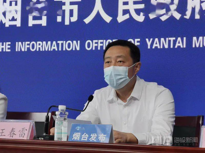 烟台通报疫情防控最新情况