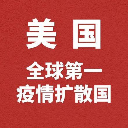 报告|美国“当之无愧”第一