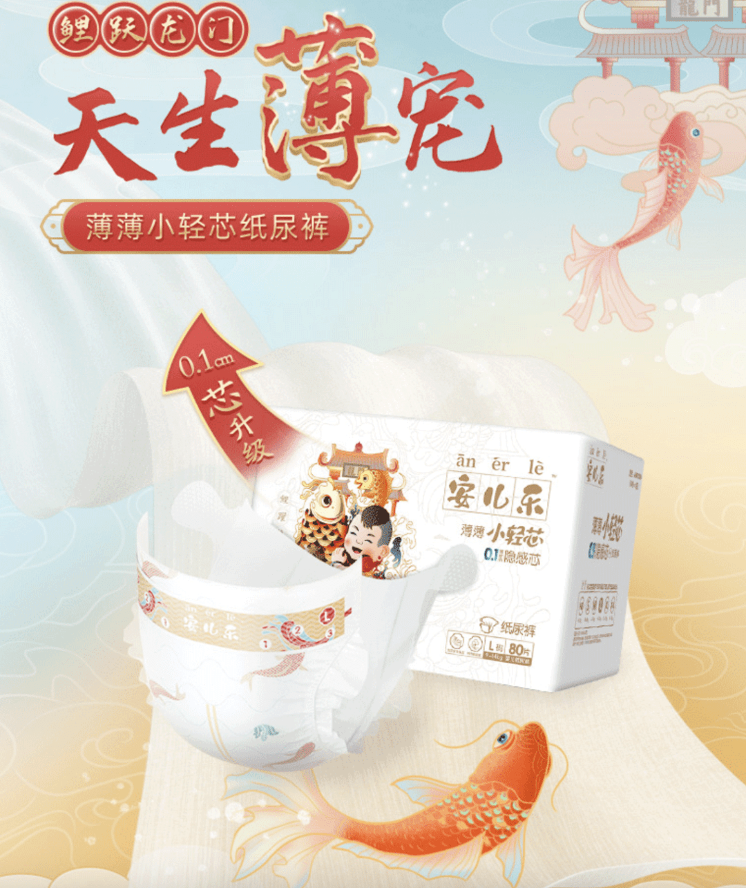 中国zhì造再出圈国潮助力国货乘势破圈