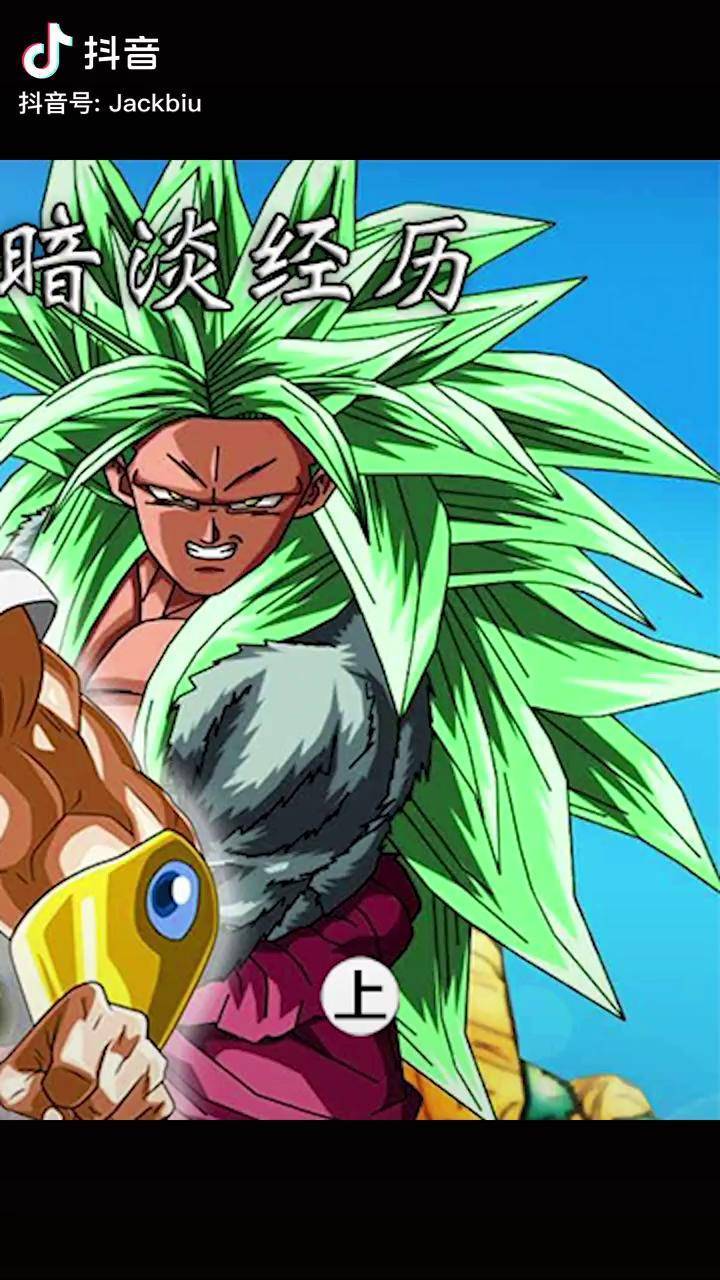 龙珠超布罗利二次云1童年的悲惨经历龙珠超龙珠动漫