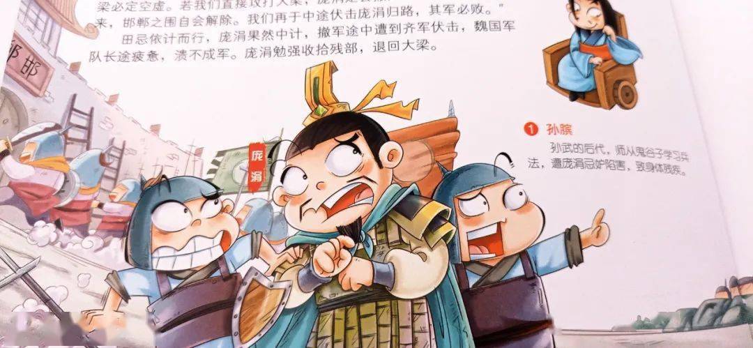 例如"擒贼先擒王"让孩子知道,解决问题要抓住核心矛盾,抓住关键问题