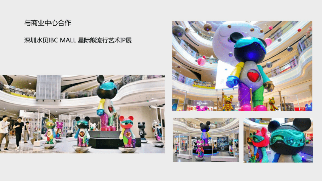 星际熊未来将进行更多跨界融合与碰撞,融入日常生活