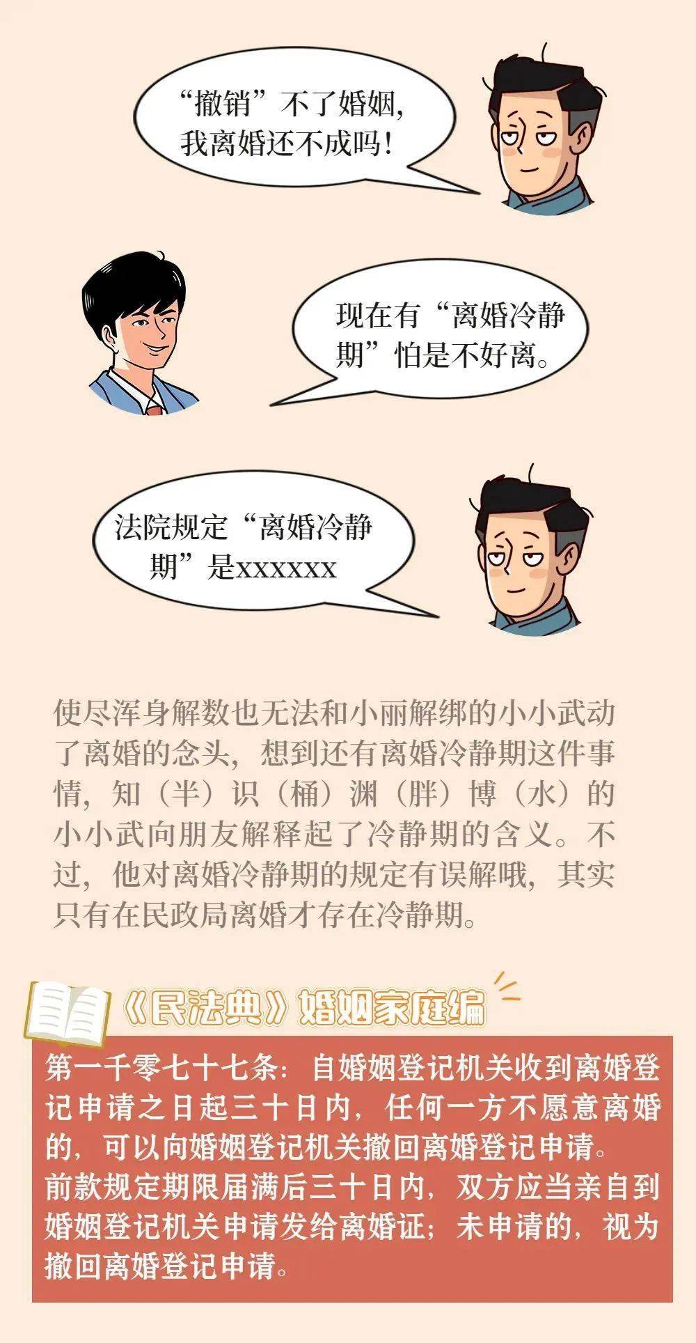 民法典小課堂丨輕鬆幽默帶你走進民法典婚姻家庭編